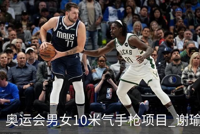 奥运会男女10米气手枪项目 谢瑜李雪姜冉馨进决赛